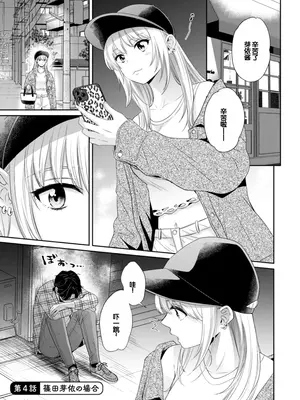 [ポン貴花田] 純なきみと愛でたいわたし [DL版] [甜族星人赞助汉化]_061