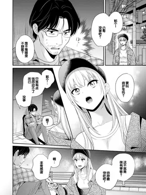 [ポン貴花田] 純なきみと愛でたいわたし [DL版] [甜族星人赞助汉化]_062