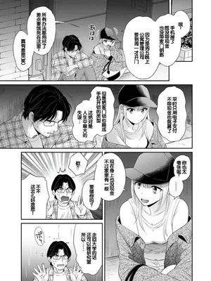 [ポン貴花田] 純なきみと愛でたいわたし [DL版] [甜族星人赞助汉化]_063