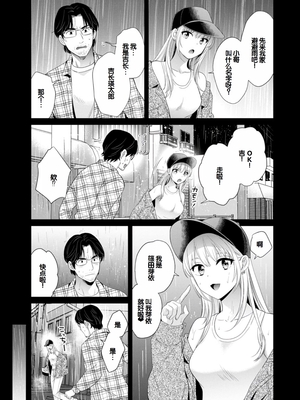 [ポン貴花田] 純なきみと愛でたいわたし [DL版] [甜族星人赞助汉化]_065