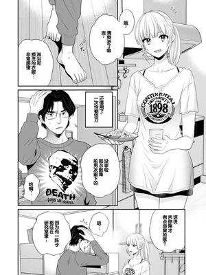 [ポン貴花田] 純なきみと愛でたいわたし [DL版] [甜族星人赞助汉化]_066