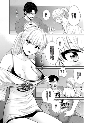 [ポン貴花田] 純なきみと愛でたいわたし [DL版] [甜族星人赞助汉化]_069