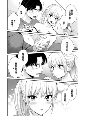 [ポン貴花田] 純なきみと愛でたいわたし [DL版] [甜族星人赞助汉化]_070