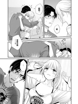 [ポン貴花田] 純なきみと愛でたいわたし [DL版] [甜族星人赞助汉化]_071