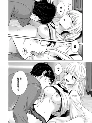 [ポン貴花田] 純なきみと愛でたいわたし [DL版] [甜族星人赞助汉化]_072