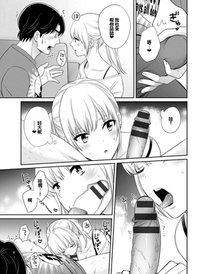 [ポン貴花田] 純なきみと愛でたいわたし [DL版] [甜族星人赞助汉化]_073