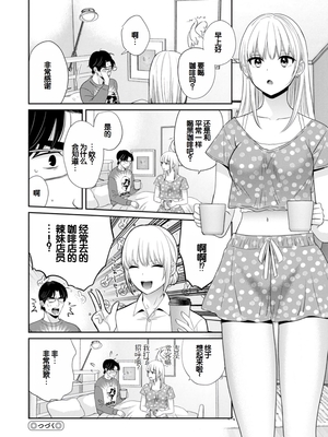 [ポン貴花田] 純なきみと愛でたいわたし [DL版] [甜族星人赞助汉化]_078