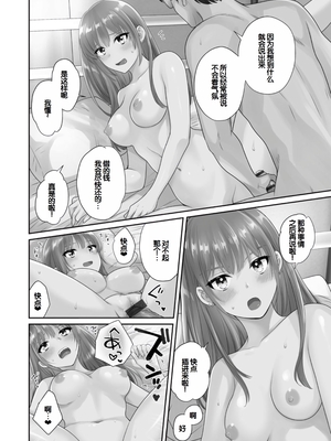 [ポン貴花田] 純なきみと愛でたいわたし [DL版] [甜族星人赞助汉化]_080