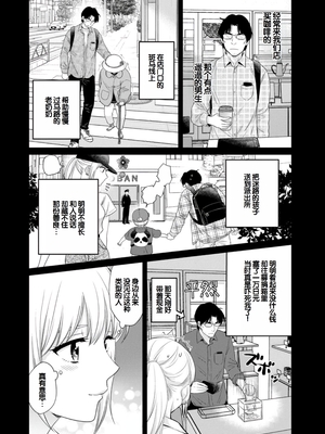 [ポン貴花田] 純なきみと愛でたいわたし [DL版] [甜族星人赞助汉化]_084