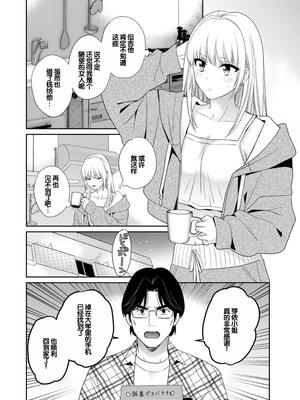 [ポン貴花田] 純なきみと愛でたいわたし [DL版] [甜族星人赞助汉化]_086