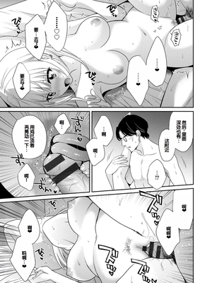 [ポン貴花田] 純なきみと愛でたいわたし [DL版] [甜族星人赞助汉化]_093