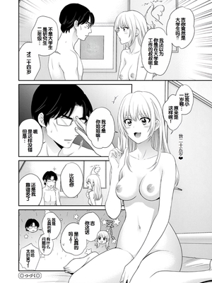 [ポン貴花田] 純なきみと愛でたいわたし [DL版] [甜族星人赞助汉化]_098