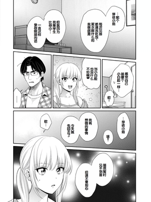 [ポン貴花田] 純なきみと愛でたいわたし [DL版] [甜族星人赞助汉化]_100