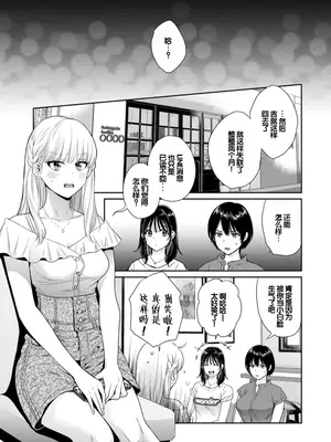 [ポン貴花田] 純なきみと愛でたいわたし [DL版] [甜族星人赞助汉化]_101