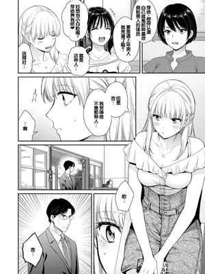 [ポン貴花田] 純なきみと愛でたいわたし [DL版] [甜族星人赞助汉化]_102