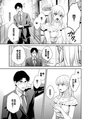 [ポン貴花田] 純なきみと愛でたいわたし [DL版] [甜族星人赞助汉化]_103