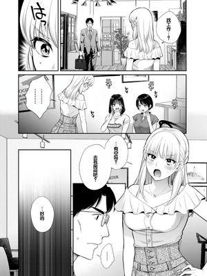 [ポン貴花田] 純なきみと愛でたいわたし [DL版] [甜族星人赞助汉化]_104