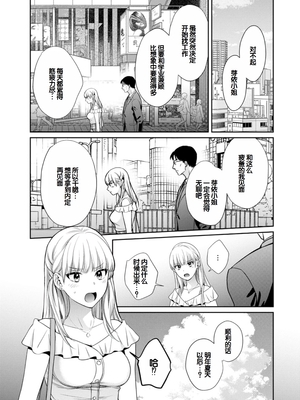 [ポン貴花田] 純なきみと愛でたいわたし [DL版] [甜族星人赞助汉化]_105