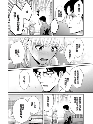 [ポン貴花田] 純なきみと愛でたいわたし [DL版] [甜族星人赞助汉化]_106