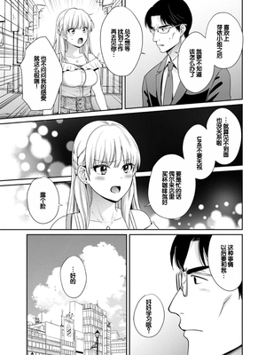 [ポン貴花田] 純なきみと愛でたいわたし [DL版] [甜族星人赞助汉化]_107