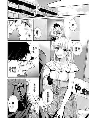 [ポン貴花田] 純なきみと愛でたいわたし [DL版] [甜族星人赞助汉化]_108