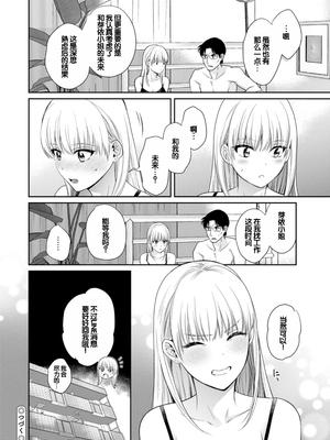 [ポン貴花田] 純なきみと愛でたいわたし [DL版] [甜族星人赞助汉化]_116