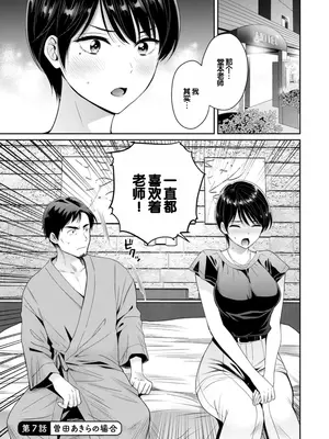 [ポン貴花田] 純なきみと愛でたいわたし [DL版] [甜族星人赞助汉化]_119