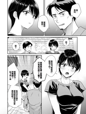 [ポン貴花田] 純なきみと愛でたいわたし [DL版] [甜族星人赞助汉化]_120