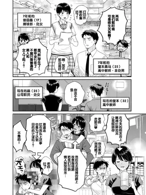 [ポン貴花田] 純なきみと愛でたいわたし [DL版] [甜族星人赞助汉化]_122