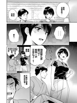 [ポン貴花田] 純なきみと愛でたいわたし [DL版] [甜族星人赞助汉化]_124