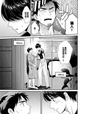 [ポン貴花田] 純なきみと愛でたいわたし [DL版] [甜族星人赞助汉化]_125