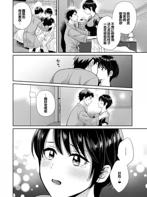 [ポン貴花田] 純なきみと愛でたいわたし [DL版] [甜族星人赞助汉化]_128