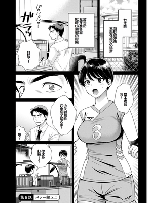 [ポン貴花田] 純なきみと愛でたいわたし [DL版] [甜族星人赞助汉化]_137