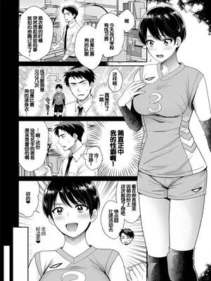 [ポン貴花田] 純なきみと愛でたいわたし [DL版] [甜族星人赞助汉化]_138