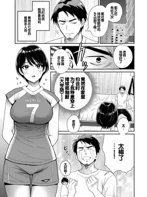 [ポン貴花田] 純なきみと愛でたいわたし [DL版] [甜族星人赞助汉化]_139