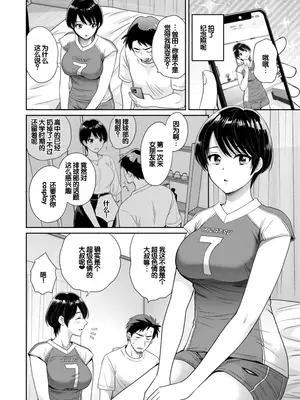 [ポン貴花田] 純なきみと愛でたいわたし [DL版] [甜族星人赞助汉化]_140