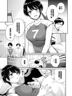 [ポン貴花田] 純なきみと愛でたいわたし [DL版] [甜族星人赞助汉化]_141