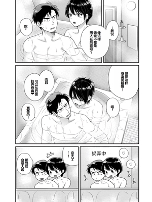 [ポン貴花田] 純なきみと愛でたいわたし [DL版] [甜族星人赞助汉化]_151