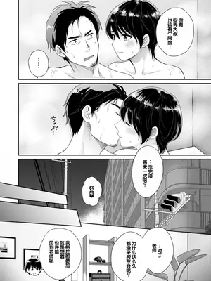 [ポン貴花田] 純なきみと愛でたいわたし [DL版] [甜族星人赞助汉化]_152