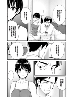 [ポン貴花田] 純なきみと愛でたいわたし [DL版] [甜族星人赞助汉化]_153