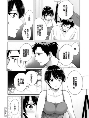 [ポン貴花田] 純なきみと愛でたいわたし [DL版] [甜族星人赞助汉化]_154