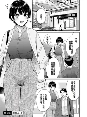 [ポン貴花田] 純なきみと愛でたいわたし [DL版] [甜族星人赞助汉化]_155