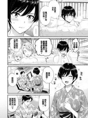 [ポン貴花田] 純なきみと愛でたいわたし [DL版] [甜族星人赞助汉化]_158