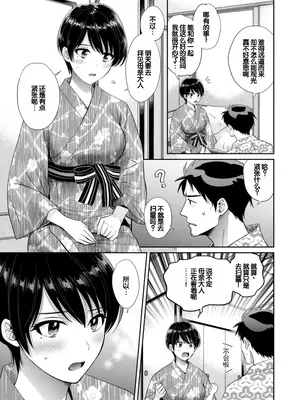 [ポン貴花田] 純なきみと愛でたいわたし [DL版] [甜族星人赞助汉化]_159