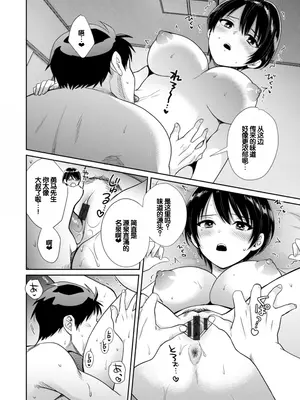 [ポン貴花田] 純なきみと愛でたいわたし [DL版] [甜族星人赞助汉化]_162