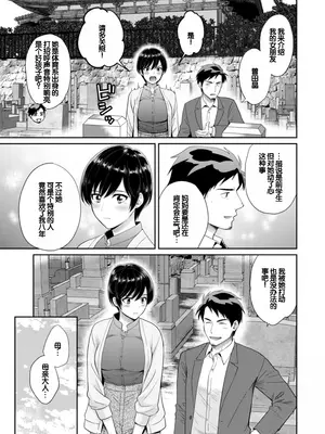 [ポン貴花田] 純なきみと愛でたいわたし [DL版] [甜族星人赞助汉化]_171