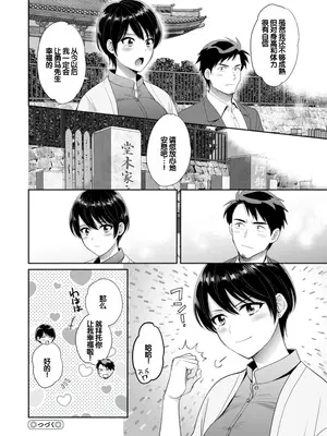 [ポン貴花田] 純なきみと愛でたいわたし [DL版] [甜族星人赞助汉化]_172