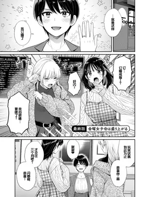 [ポン貴花田] 純なきみと愛でたいわたし [DL版] [甜族星人赞助汉化]_175