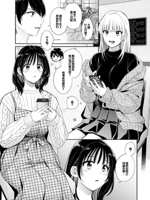 [ポン貴花田] 純なきみと愛でたいわたし [DL版] [甜族星人赞助汉化]_177