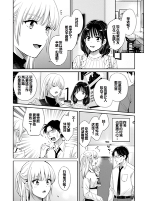 [ポン貴花田] 純なきみと愛でたいわたし [DL版] [甜族星人赞助汉化]_182